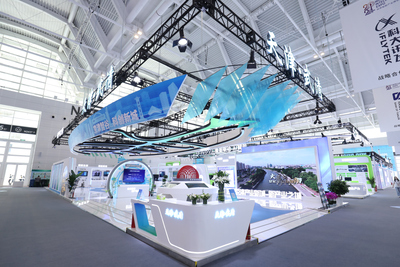 2024世界智能产业博览会