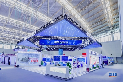 中国国际软件博览会